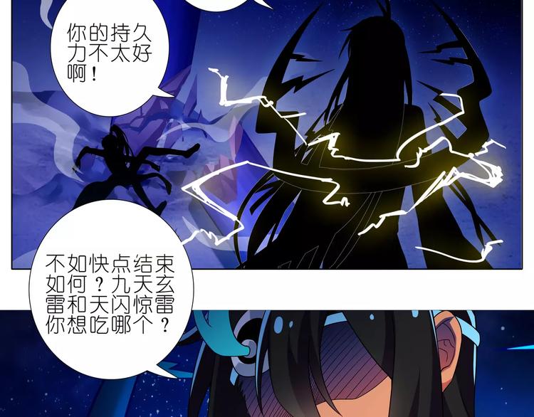 《我家大师兄脑子有坑》漫画最新章节第279话 宗门有变（上）免费下拉式在线观看章节第【16】张图片