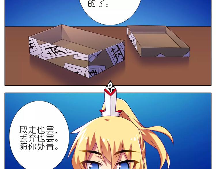 《我家大师兄脑子有坑》漫画最新章节第279话 宗门有变（上）免费下拉式在线观看章节第【3】张图片