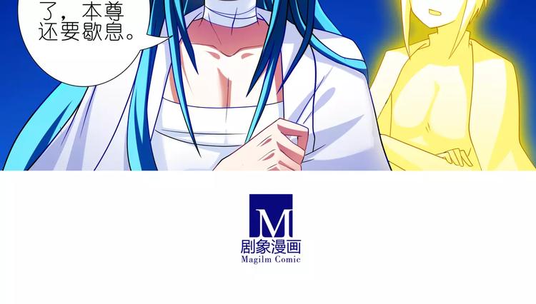 《我家大师兄脑子有坑》漫画最新章节第279话 宗门有变（上）免费下拉式在线观看章节第【9】张图片