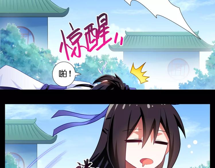 《我家大师兄脑子有坑》漫画最新章节那些已经逝去无法找回的时光免费下拉式在线观看章节第【10】张图片