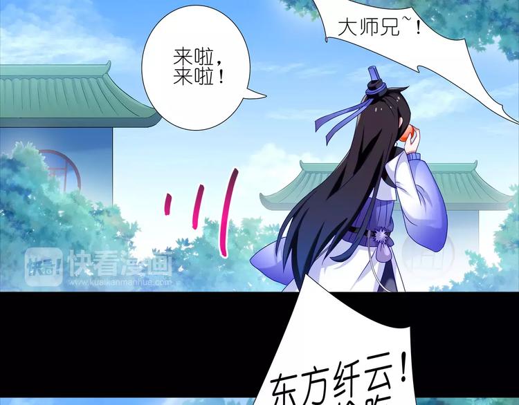 《我家大师兄脑子有坑》漫画最新章节那些已经逝去无法找回的时光免费下拉式在线观看章节第【13】张图片