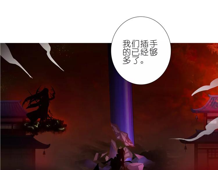 《我家大师兄脑子有坑》漫画最新章节第279话 宗门有变（中）免费下拉式在线观看章节第【10】张图片