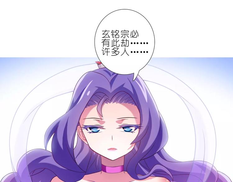 《我家大师兄脑子有坑》漫画最新章节第279话 宗门有变（中）免费下拉式在线观看章节第【14】张图片