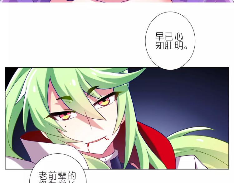 《我家大师兄脑子有坑》漫画最新章节第279话 宗门有变（中）免费下拉式在线观看章节第【15】张图片