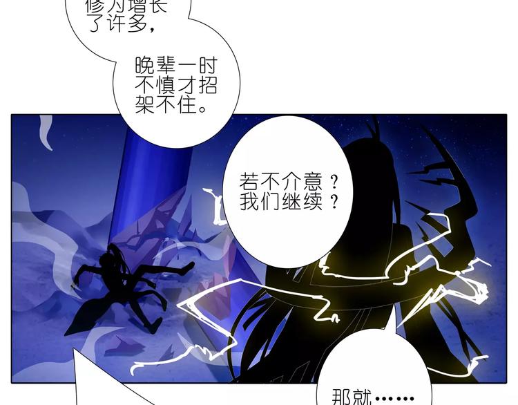 《我家大师兄脑子有坑》漫画最新章节第279话 宗门有变（中）免费下拉式在线观看章节第【16】张图片