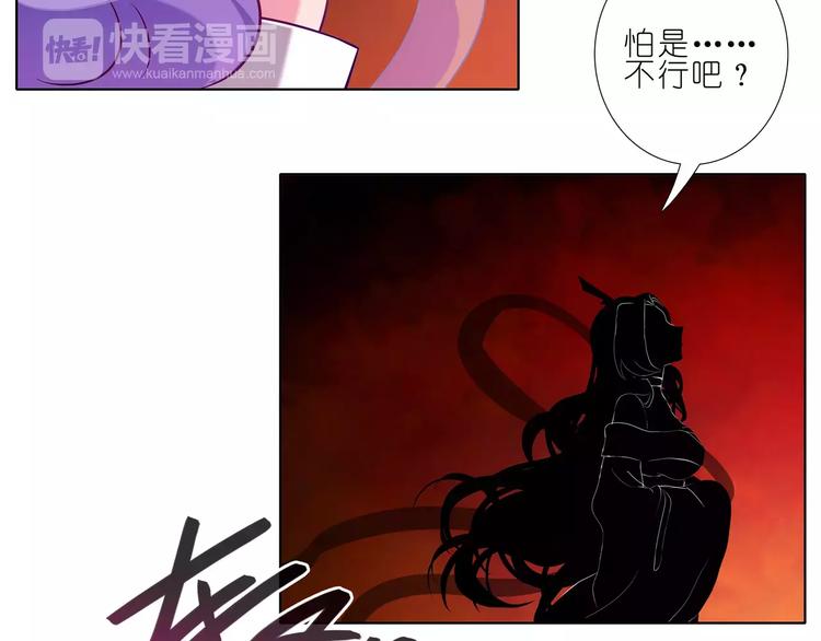 《我家大师兄脑子有坑》漫画最新章节第279话 宗门有变（中）免费下拉式在线观看章节第【7】张图片