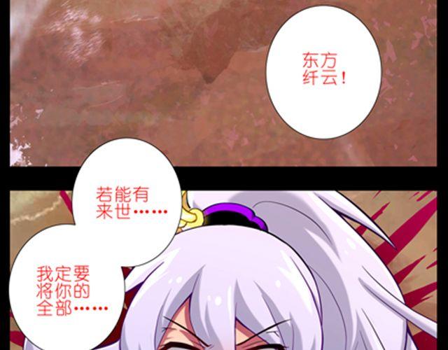 《我家大师兄脑子有坑》漫画最新章节第36、37话 大师兄穿女装？！免费下拉式在线观看章节第【16】张图片