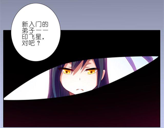 《我家大师兄脑子有坑》漫画最新章节第36、37话 大师兄穿女装？！免费下拉式在线观看章节第【22】张图片