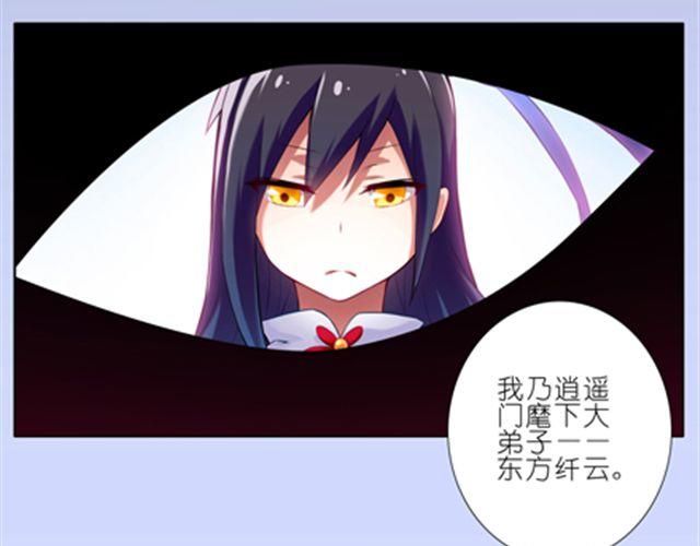 《我家大师兄脑子有坑》漫画最新章节第36、37话 大师兄穿女装？！免费下拉式在线观看章节第【23】张图片