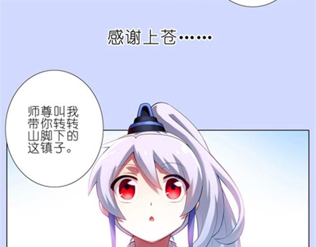 《我家大师兄脑子有坑》漫画最新章节第36、37话 大师兄穿女装？！免费下拉式在线观看章节第【24】张图片