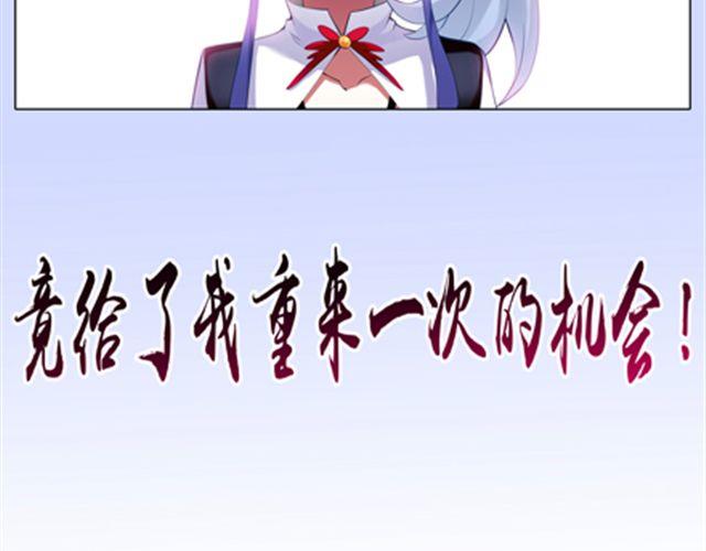 《我家大师兄脑子有坑》漫画最新章节第36、37话 大师兄穿女装？！免费下拉式在线观看章节第【25】张图片