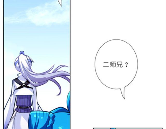 《我家大师兄脑子有坑》漫画最新章节第36、37话 大师兄穿女装？！免费下拉式在线观看章节第【28】张图片