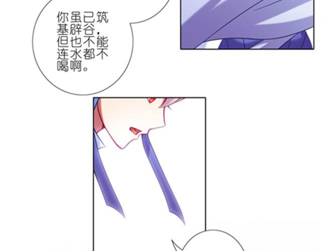 《我家大师兄脑子有坑》漫画最新章节第36、37话 大师兄穿女装？！免费下拉式在线观看章节第【30】张图片