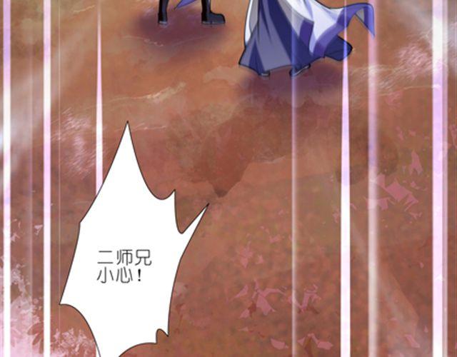 《我家大师兄脑子有坑》漫画最新章节第36、37话 大师兄穿女装？！免费下拉式在线观看章节第【34】张图片