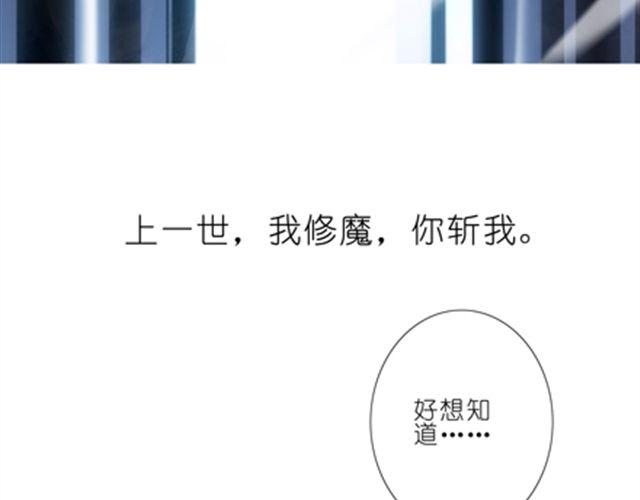 《我家大师兄脑子有坑》漫画最新章节第36、37话 大师兄穿女装？！免费下拉式在线观看章节第【40】张图片