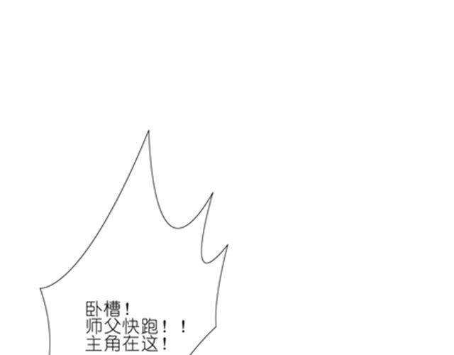 《我家大师兄脑子有坑》漫画最新章节第36、37话 大师兄穿女装？！免费下拉式在线观看章节第【43】张图片