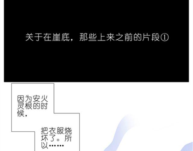 《我家大师兄脑子有坑》漫画最新章节第36、37话 大师兄穿女装？！免费下拉式在线观看章节第【50】张图片