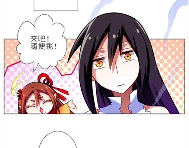 《我家大师兄脑子有坑》漫画最新章节第36、37话 大师兄穿女装？！免费下拉式在线观看章节第【51】张图片