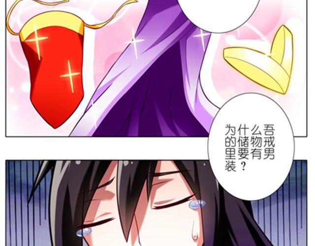 《我家大师兄脑子有坑》漫画最新章节第36、37话 大师兄穿女装？！免费下拉式在线观看章节第【53】张图片