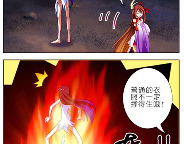 《我家大师兄脑子有坑》漫画最新章节第36、37话 大师兄穿女装？！免费下拉式在线观看章节第【55】张图片