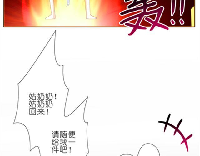 《我家大师兄脑子有坑》漫画最新章节第36、37话 大师兄穿女装？！免费下拉式在线观看章节第【56】张图片