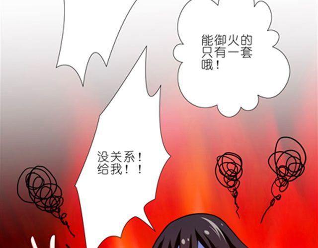 《我家大师兄脑子有坑》漫画最新章节第36、37话 大师兄穿女装？！免费下拉式在线观看章节第【57】张图片