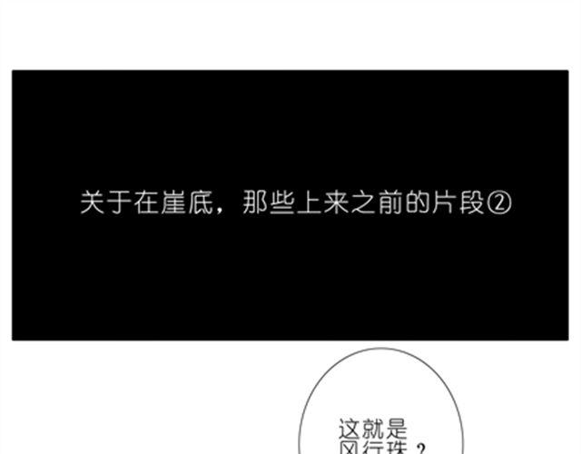 《我家大师兄脑子有坑》漫画最新章节第36、37话 大师兄穿女装？！免费下拉式在线观看章节第【59】张图片