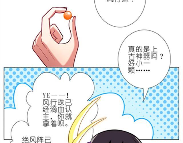 《我家大师兄脑子有坑》漫画最新章节第36、37话 大师兄穿女装？！免费下拉式在线观看章节第【60】张图片