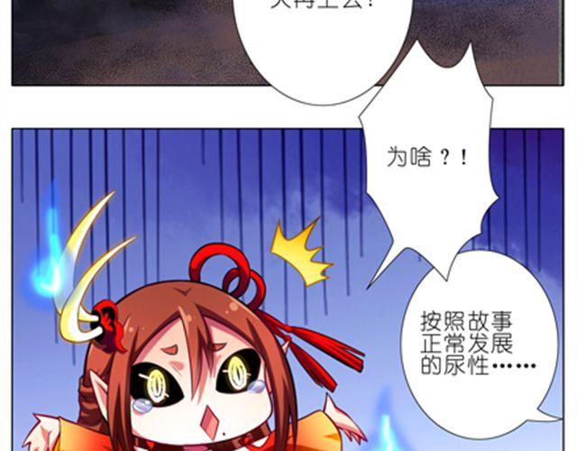 《我家大师兄脑子有坑》漫画最新章节第36、37话 大师兄穿女装？！免费下拉式在线观看章节第【62】张图片