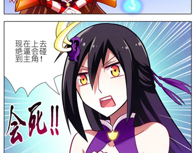 《我家大师兄脑子有坑》漫画最新章节第36、37话 大师兄穿女装？！免费下拉式在线观看章节第【63】张图片