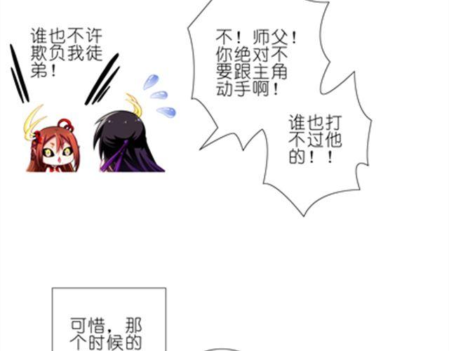 《我家大师兄脑子有坑》漫画最新章节第36、37话 大师兄穿女装？！免费下拉式在线观看章节第【65】张图片