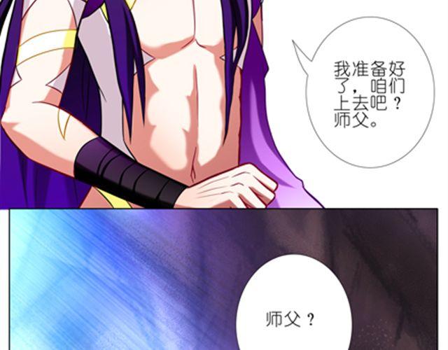 《我家大师兄脑子有坑》漫画最新章节第36、37话 大师兄穿女装？！免费下拉式在线观看章节第【71】张图片