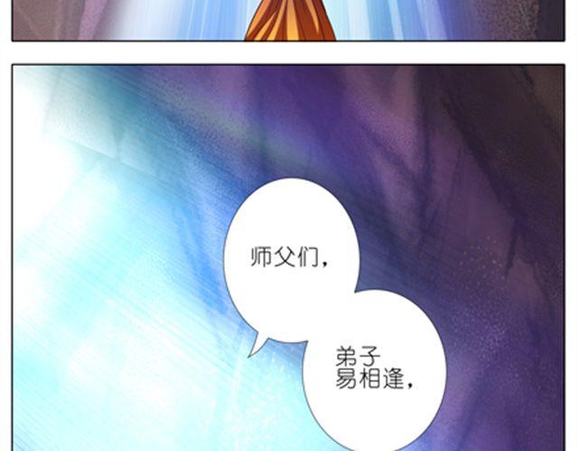 《我家大师兄脑子有坑》漫画最新章节第36、37话 大师兄穿女装？！免费下拉式在线观看章节第【73】张图片