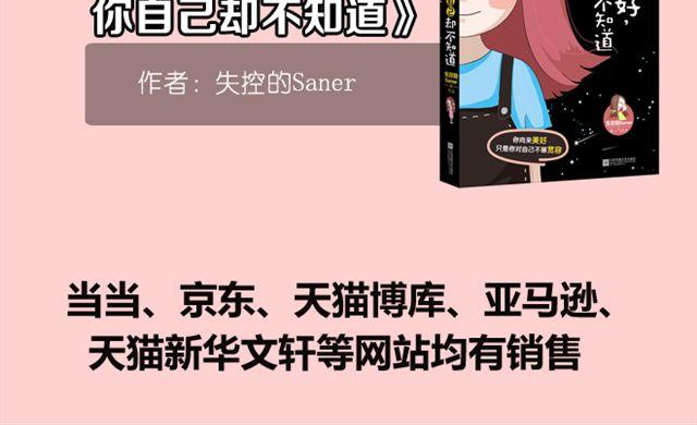 《我家大师兄脑子有坑》漫画最新章节第36、37话 大师兄穿女装？！免费下拉式在线观看章节第【88】张图片