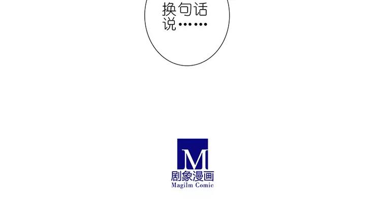 《我家大师兄脑子有坑》漫画最新章节第279话 宗门有变（下）免费下拉式在线观看章节第【20】张图片