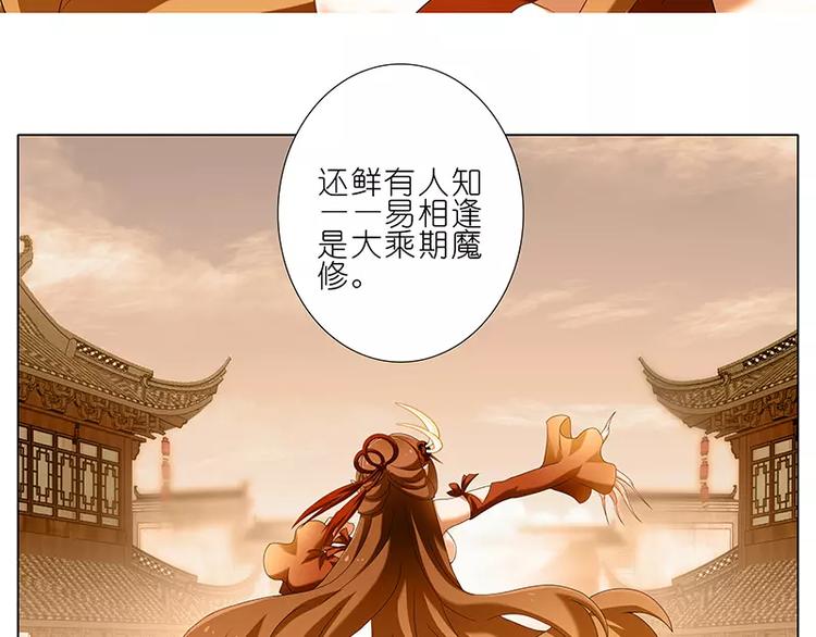 《我家大师兄脑子有坑》漫画最新章节第279话 宗门有变（下）免费下拉式在线观看章节第【22】张图片