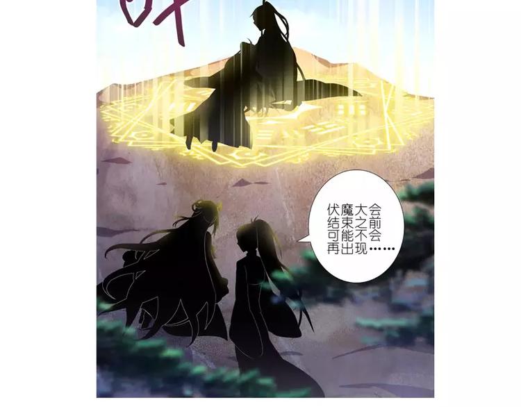 《我家大师兄脑子有坑》漫画最新章节第279话 宗门有变（下）免费下拉式在线观看章节第【4】张图片