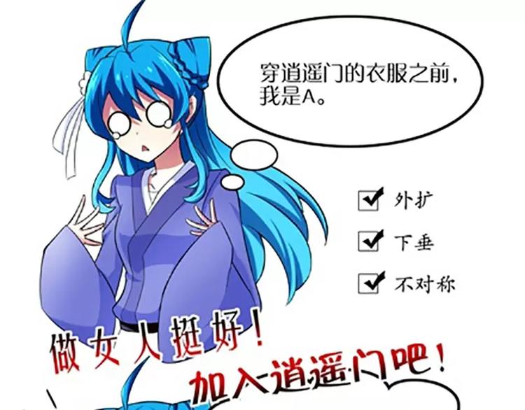 《我家大师兄脑子有坑》漫画最新章节服装设定免费下拉式在线观看章节第【8】张图片