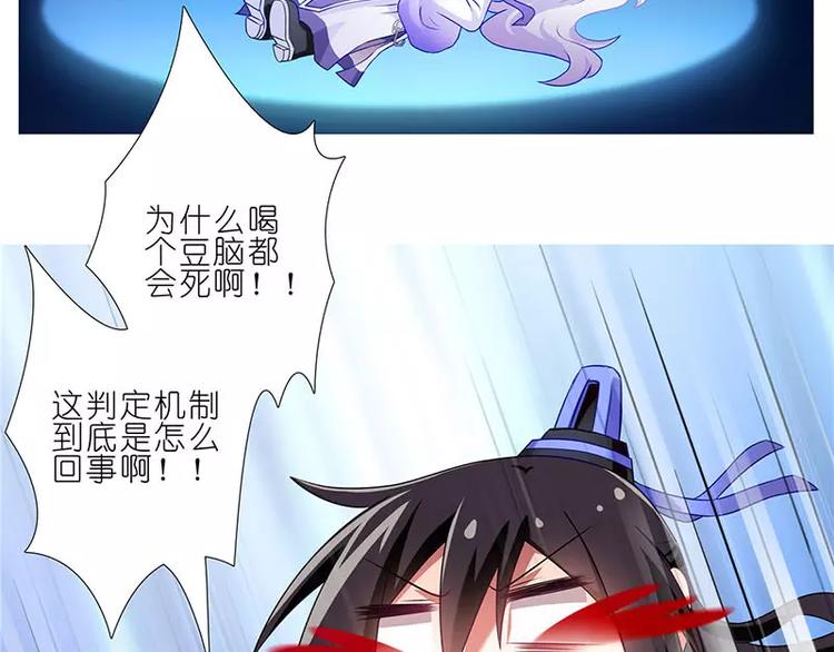 《我家大师兄脑子有坑》漫画最新章节这是啥坑1-4免费下拉式在线观看章节第【101】张图片