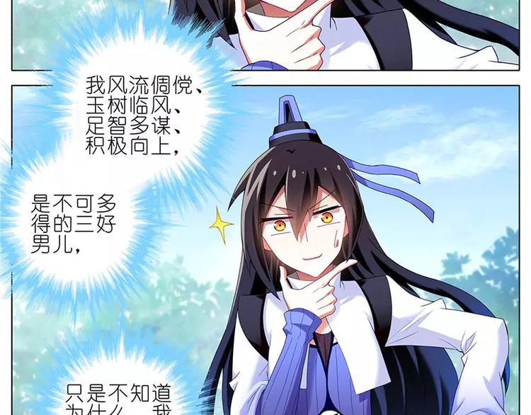 《我家大师兄脑子有坑》漫画最新章节这是啥坑1-4免费下拉式在线观看章节第【15】张图片