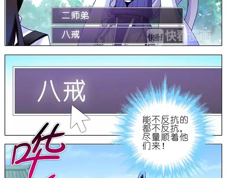 《我家大师兄脑子有坑》漫画最新章节这是啥坑1-4免费下拉式在线观看章节第【19】张图片