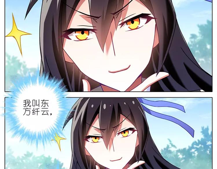 《我家大师兄脑子有坑》漫画最新章节这是啥坑1-4免费下拉式在线观看章节第【2】张图片