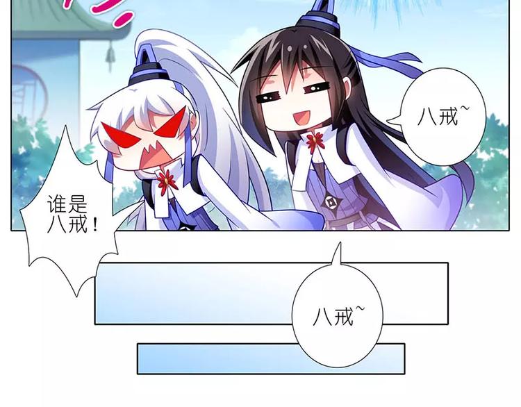 《我家大师兄脑子有坑》漫画最新章节这是啥坑1-4免费下拉式在线观看章节第【20】张图片