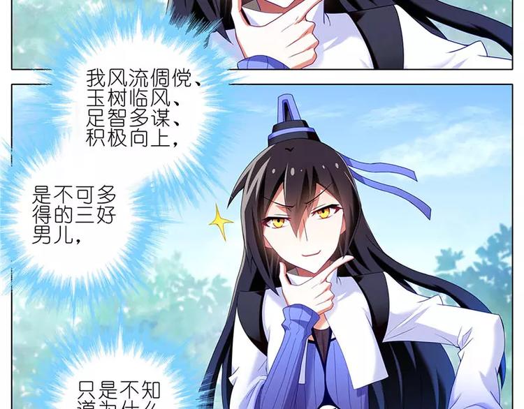 《我家大师兄脑子有坑》漫画最新章节这是啥坑1-4免费下拉式在线观看章节第【3】张图片