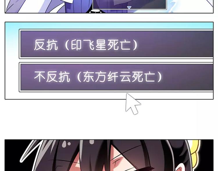 《我家大师兄脑子有坑》漫画最新章节这是啥坑1-4免费下拉式在线观看章节第【31】张图片