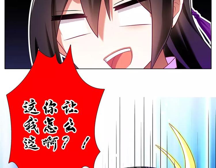 《我家大师兄脑子有坑》漫画最新章节这是啥坑1-4免费下拉式在线观看章节第【32】张图片