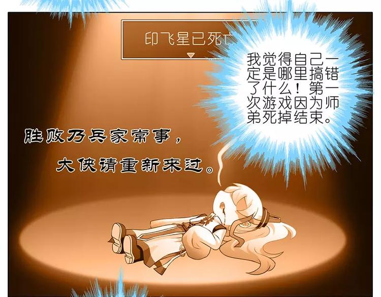 《我家大师兄脑子有坑》漫画最新章节这是啥坑1-4免费下拉式在线观看章节第【39】张图片