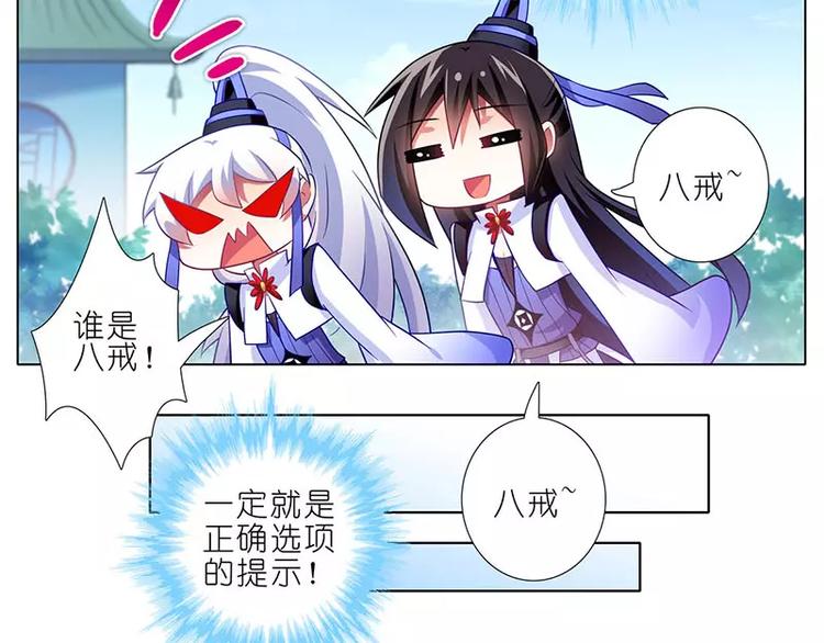 《我家大师兄脑子有坑》漫画最新章节这是啥坑1-4免费下拉式在线观看章节第【42】张图片