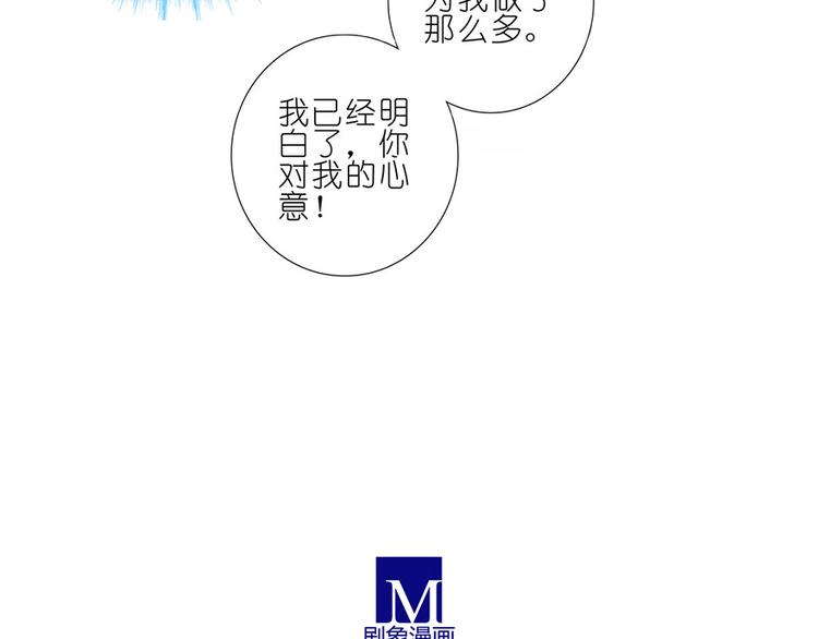 《我家大师兄脑子有坑》漫画最新章节这是啥坑1-4免费下拉式在线观看章节第【56】张图片