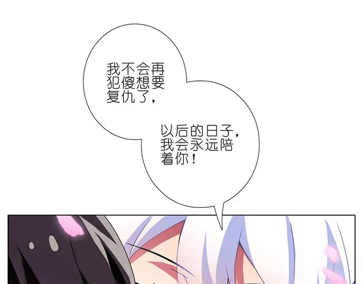 《我家大师兄脑子有坑》漫画最新章节这是啥坑1-4免费下拉式在线观看章节第【58】张图片